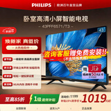 飞利浦（PHILIPS）43英寸 1080P全面屏全高清 教育投屏 8G 网络智能液晶平板电视机 卧室小客厅家用电视机 43英寸 【新品上市】43PFF6571/T3