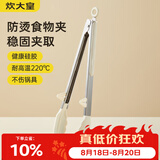 炊大皇 硅胶食品夹 多用牛排夹烧烤食物夹面包夹烘焙夹子 单只装白色