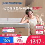 梦百合（MLILY）舒梦记忆棉海绵软垫榻榻米双人可定制床垫床褥1.5米x2米