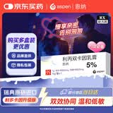 【原研进口】 恩纳 利丙双卡因乳膏 男科用药    25mg:25mg*5g/盒 