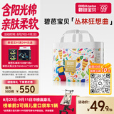 碧芭宝贝丛林狂想曲拉拉裤XXL码32片(≥15kg)加大码 超薄透气  亲肤不闷