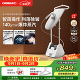 卓力（CuoRi）立式挂烫机140g/min爆炸蒸汽水箱2.5L【治愈系熨烫】家用熨烫机手持电熨斗双杆平挂烫G2