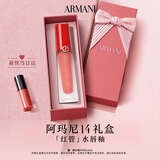 阿玛尼【礼物】红管水唇釉#14润唇膏口红送女友送老婆生日礼盒教师节