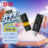 DM大迈 128GB USB3.2 U盘 高速电脑办公u盘 车载系统音乐大容量优盘 PD238