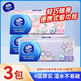维达超韧抽纸国潮4层加厚便携式纸卫生纸面巾纸餐巾纸纸巾家用实惠装 4层 20抽*3包 【凤穿牡丹款】
