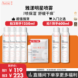 雅漾（Avene）【采销直播】舒泉保湿喷雾300ML 补水舒缓修护护肤换季礼物男女