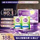 a2成人奶粉高钙高蛋白全脂新西兰学生中老年奶粉1kg*2【中秋礼盒】