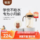世喜婴儿学饮杯6个月以上宝宝喝水奶瓶儿童直饮水杯成长套装混发