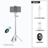 ulanzi优篮子 手机直播蓝牙拍照手柄套装（白）迷你三脚架桌面支架直播vlog自拍杆微单G7X3相机手机通用