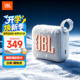 JBL GO4 音乐金砖四代 蓝牙音箱 户外便携音箱 电脑音响 iphone17pro适用 送朋友礼物小音箱 月光白
