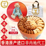 聪明小熊（Congmingxiaoxiong）香港珍妮曲奇聪明小熊饼干进口特产节日食品送礼婚礼喜饼休闲零食 四味曲奇640g