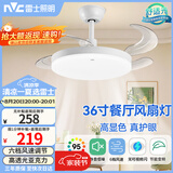 雷士（NVC）led照明风扇灯吊扇灯简约北欧餐厅卧室高显色遥控变频36寸