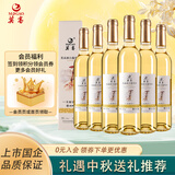 莫高（MOGAO）冰酒果酒 甜白葡萄酒 长相守甜酒微醺 500ml*6整箱装 中秋送礼