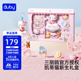 澳贝（auby）婴幼玩具摇铃牙胶床挂巾凯蒂猫安抚玩偶新生儿礼盒3C认证