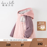 戴维贝拉（DAVE＆BELLA）童装防水衣服男童儿童外套女童秋冬宝宝加绒大童防风衣男孩女棉服 灰粉色DB4224558 110 cm（建议身高100-110cm）