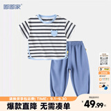 嘟嘟家宝宝夏款短袖T恤套装儿童休闲T恤防蚊裤卡通衣服夏装女童两件套潮 条纹T恤+深蓝色裤子 120