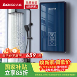 志高（CHIGO）即热式电热水器超薄8500W智能变频恒温速热小厨宝家用免储水功率可调包安装KBR-H5