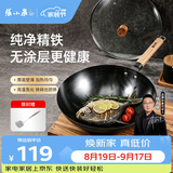 张小泉精铁旋压防烫无涂层全灶具通用炒锅铁锅炒菜锅32cm含可视化锅盖