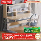 京东京造儿童学习桌椅套装集成护眼灯专用3-18岁写字桌学生书桌椅子1m蓝