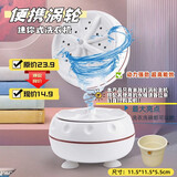 迷你洗衣机便携家用小型出租屋旅行学生宿舍用清洗机内衣裤袜子婴儿搅拌清洗机懒人神器 旗舰版【抑菌去污+台风转速】