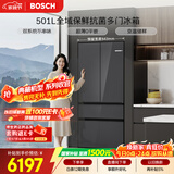 博世（BOSCH）小平安501L法式多门冰箱 超薄零嵌平嵌大容量双系统变频净味冷冻室抗菌 KME50S97TI 国家补贴