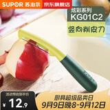 苏泊尔（SUPOR）不锈钢水果刀削皮刀厨房家用水果刀多功能刨丝刀土豆削黄瓜刮皮刀 竖向刨皮刀