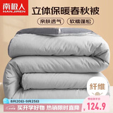 南极人被子超柔纤维空调被200x230cm双人春秋被6斤四季通用被芯薄被子