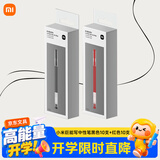 小米巨能写中性笔米家签字笔芯黑色0.5mm写字水笔商务办公考试专用笔文具用品子弹头碳素学生 【学神装】巨能写20支（黑10+红10）