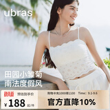 ubras刘雯同款小雏菊吊带背心女带胸垫蕾丝内衣女新款上衣打底衣秋内搭 本白色【一字领】 M （A-C杯）