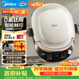 美的（Midea）电饼铛0氟钛陶双面加热烙饼锅早餐机加大加深 智能可拆电饼档 烤肉煎饼薄饼机升降不沾烤盘JKC3086
