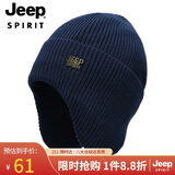 JEEP帽子男士毛线帽秋冬季加绒保暖针织帽防风护耳防寒冬帽A0634