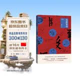 地道风物：银川（中国国家地理原创mook系列，地道风物发现之旅。人类创造了一座花园，在花园里安放银川黄河哺育的鱼米之乡，贺兰山下的文艺新地标。）
