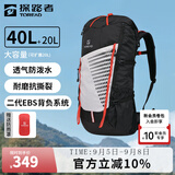 探路者（TOREAD）登山包双肩包户外运动爬山防水耐撕裂透气轻便大容量40升徒步背包 黑色 40+20L赠防雨罩 均码