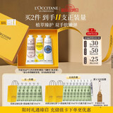 欧舒丹【教师节礼物】护手霜礼盒3支装香氛滋润防干裂生日礼物送男女友