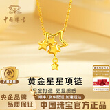 中国珠宝（Sino gem）星星黄金项链女士足金五角星吊坠金挂坠生日情人节礼物送女友老婆 足金星星吊坠+品牌礼盒 金重约1.1g，赠S925银链
