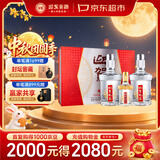 迎驾贡酒银星 浓香型 白酒 52度520ml*2瓶 礼盒（含52度125ml金星）中秋