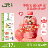 小皮（Little Freddie）婴儿水果泥西梅泥 宝石果泥宝宝无添加糖盐婴幼儿辅食泥 粉宝石水蜜桃芭乐果泥 85g*1袋