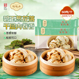 陶陶居葱花多肉卷600g 共12个 广式广州茶楼点心夜宵儿童早餐速冻半成品