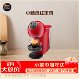 DOLCE GUSTO雀巢多趣酷思 便携胶囊咖啡机 小精灵红单机 全自动升级款 新增预浸泡功能 4档控温