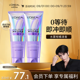 欧莱雅0等待护发素200ml*2柔顺护发乳养发男女修护发膜级