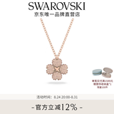 施华洛世奇（SWAROVSKI）【生日礼物】Latisha幸运四叶草项链女吊坠女士轻奢女 镀玫瑰金色 5636489
