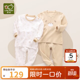 拉比童装婴儿内衣套装秋衣秋裤套装男女宝宝内衣2套装 肩开卡其90