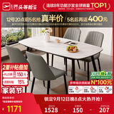 芝华仕（CHEERS）岩板餐桌椅轻奢2026新款小户型家用芝华士PT080 CT90全托桌【马肚/1.4M】鱼肚白+灰色椅*4 优先发货（详询客服）