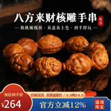 妍韵珠宝臻品橄榄核手串文玩核雕把玩件八方来财招财貔貅男女士款佛珠手链