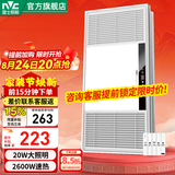 雷士（NVC） 取暖器浴霸风暖照明排气一体机高效吹风大屏照明集成吊顶浴霸灯 【按键开关】2600W|五功能合一|照明双控