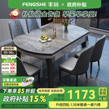 丰舍 餐桌 岩板实木餐桌椅组合现代简约家用小户型餐台可伸缩折叠饭桌 1.35米黑灰色【意大利灰岩板】 一桌八椅