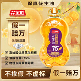 金胜【保真花生油】高油酸花生油5L 油酸＞75%高油酸花生物理压榨