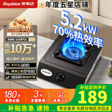 荣事达（Royalstar）单灶燃气灶 煤气灶猛火7.2kW液化气单灶炉头一级能效9.0kW增压天然气台式燃气灶家用出租房不锈钢 【省气优选】70%高热效率+蓝焰猛火R142 罐装液化气