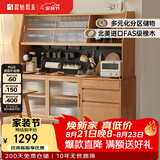 原始原素实木餐边柜简约橡木收纳柜子餐边柜客厅酒柜0.8米F8142