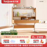护童（Totguard）儿童学习桌椅套装可升降学生写字书桌 学立方榉木纹单桌120cm